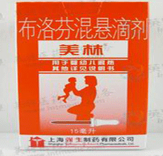 布洛芬混悬滴剂药代动力学