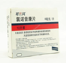氯诺昔康片适应症