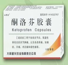 酮洛芬胶囊适应症