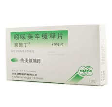 吲哚美辛缓释片药代动力学