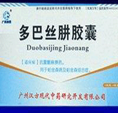 多巴丝肼胶囊禁忌