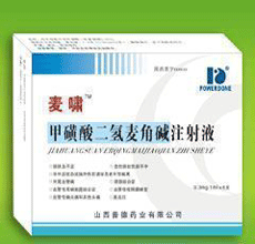注射用甲磺酸二氢麦角碱不良反应