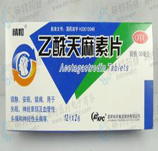 乙酰天麻素片适应症