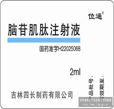 脑苷肌肽注射液药理毒理