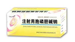 注射用胞磷胆碱钠药代动力学