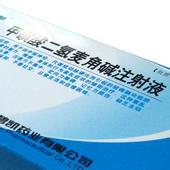 甲磺酸二氢麦角碱注射液药代动力学