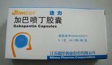 加巴喷丁胶囊用法用量