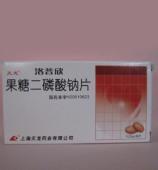 果糖二磷酸钠片用法用量