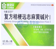 复方桔梗远志麻黄碱片Ⅰ注意事项