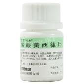 盐酸美西律胶囊注意事项