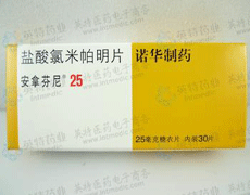 盐酸氯米帕明注射液药物相互作用