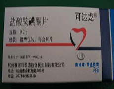 盐酸胺碘酮片药物相互作用