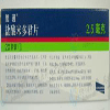盐酸米多君片药理毒理