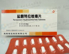 盐酸特拉唑嗪片适应症