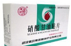 硝酸甘油贴片用法用量