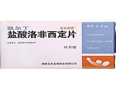 盐酸洛非西定片禁忌症