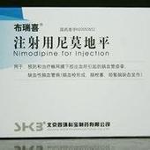 注射用尼莫地平注意事项