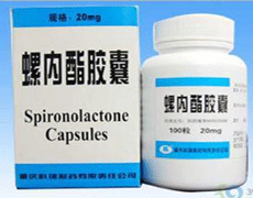 螺内酯胶囊用法用量