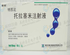 托拉塞米注射液注意事项