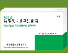 盐酸尼卡地平葡萄糖注射液禁忌症