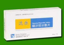 缬沙坦分散片注意事项