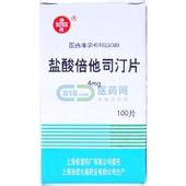 盐酸倍他司汀片用法用量
