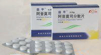 阿昔莫司分散片用法用量