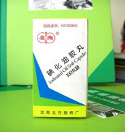 碘化油胶丸基本信息