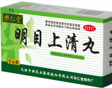 明目上清丸科技名词定义