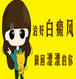 宿迁白癜风哪个医院好|日常中预防护理方法有什么