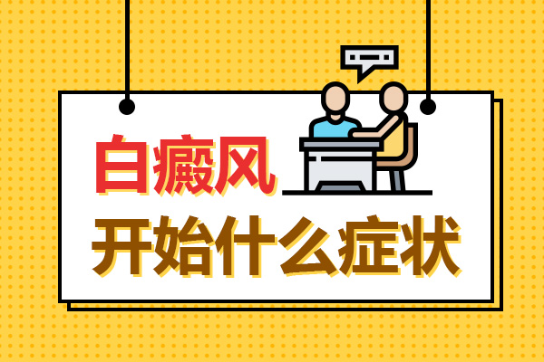 长丰哪个白癜风医院好-冬季润燥只喝水不管用？