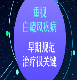 南京有白癜风医院吗/冬天感冒了也能影响白斑