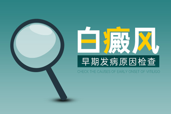 合肥哪个医院看白癜风好★这几种患者的白癜风不好治