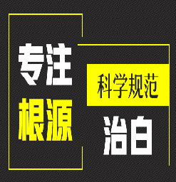 常州看白癜风的医院#是什么原因导致白斑发生的