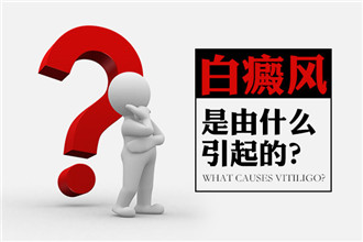 合肥白癜风医院排名*白癜风治疗中断该怎么办