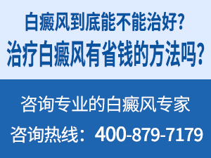 来宾老年白癜风病人该如何护理