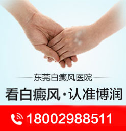 虎门去哪治疗白癜风？白癜风早期应该怎么治疗
