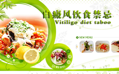 南昌白癜风患者要忌食哪些食物