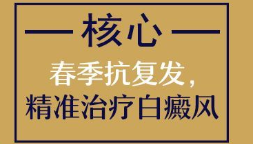 山东有哪个医院治得白癜风排名靠前呢?