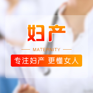 厦门人流大概的价钱是多少?女性怀孕后做人流对身体伤害大吗