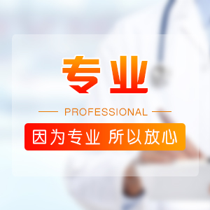 厦门妇科医院做药流多少钱_厦门天伦医院预约