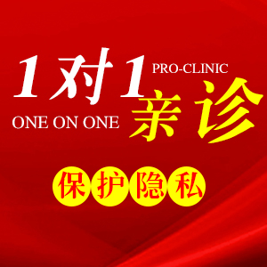 厦门无痛人流去哪里做好?进行人流前要做好哪些准备？