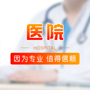 厦门女性做无痛人流孕周不能超过多少天