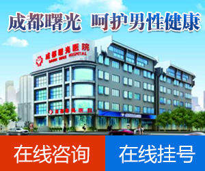 成都泌尿科医院哪家好