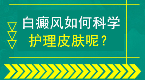济宁周边有没有专业治白癜风的好医院