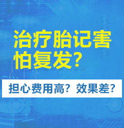 安徽胎记医院：黑毛痣会不会遗传