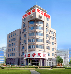 廊坊看男科哪家医院好？真菌龟头炎可以治好吗