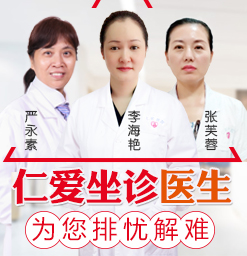 人工流产后的补养_重庆仁爱医院到底靠不靠谱