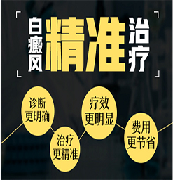 沧州白癜风治疗好的医院？腹部的白癜风怎么治？
