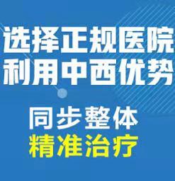 沧州白癜风哪个医院好？白癜风的症状和特点是什么？